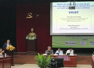 Tham dự Hội nghị giao ban khoa học và công nghệ vùng Nam Trung Bộ và Tây Nguyên lần thứ XV
