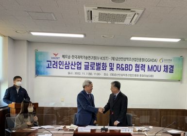 Lễ kí Biên bản ghi nhớ hợp tác thúc đẩy hoạt động nghiên cứu và phát triển giữa VKIST và Viện xúc tiến Công nghiệp Thảo dược và Nhân sâm GEUMSAN Hàn Quốc (GGHDA)